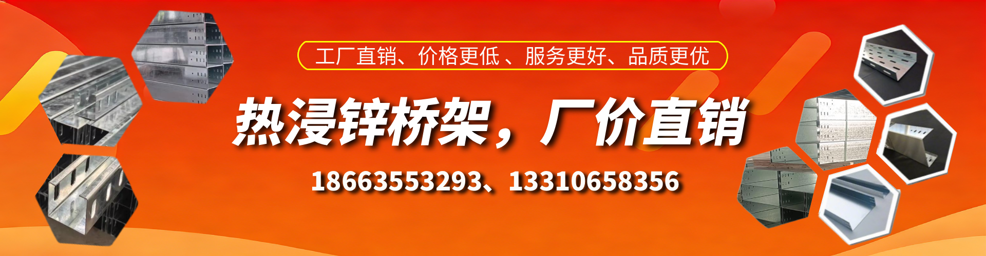 乌兰察布热浸锌桥架厂家